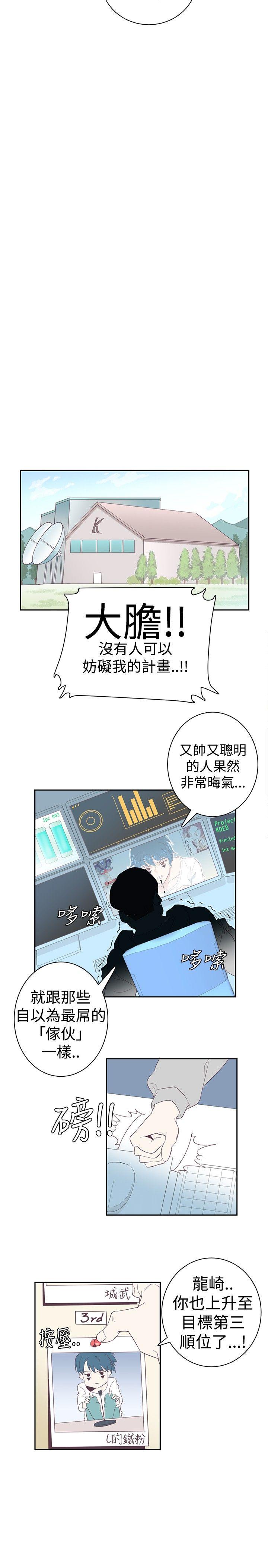 追杀金城武 第4话 第2页