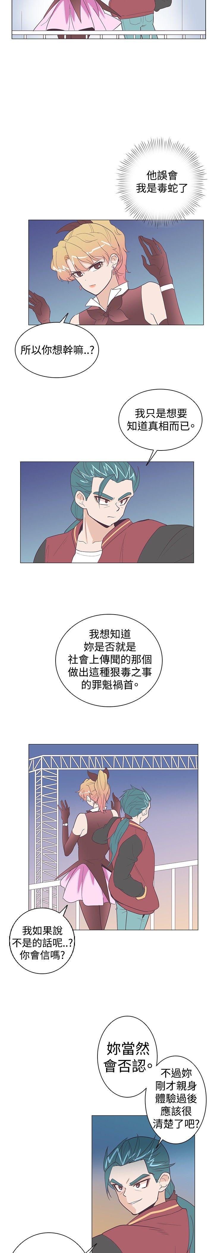 追杀金城武 第9话 第2页