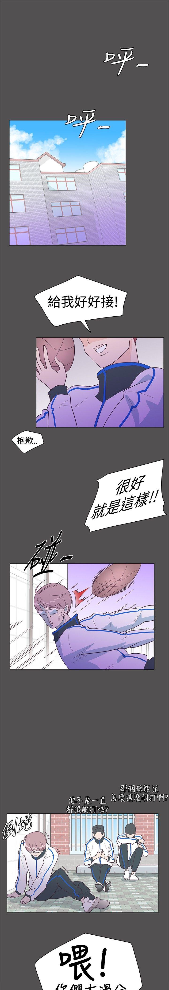 追杀金城武 第10话 第1页