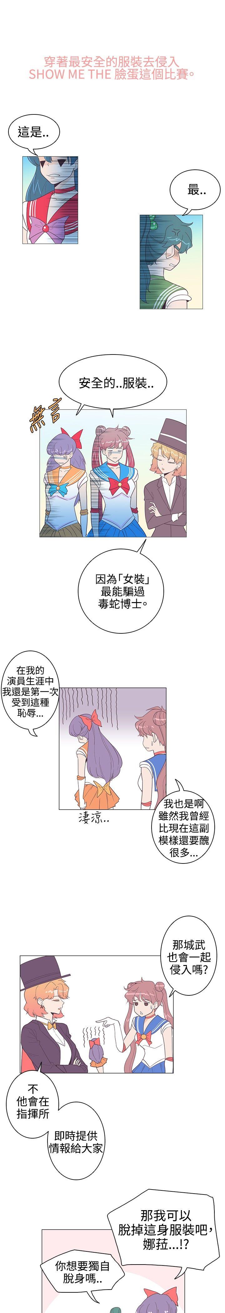 追杀金城武 第11话 第1页