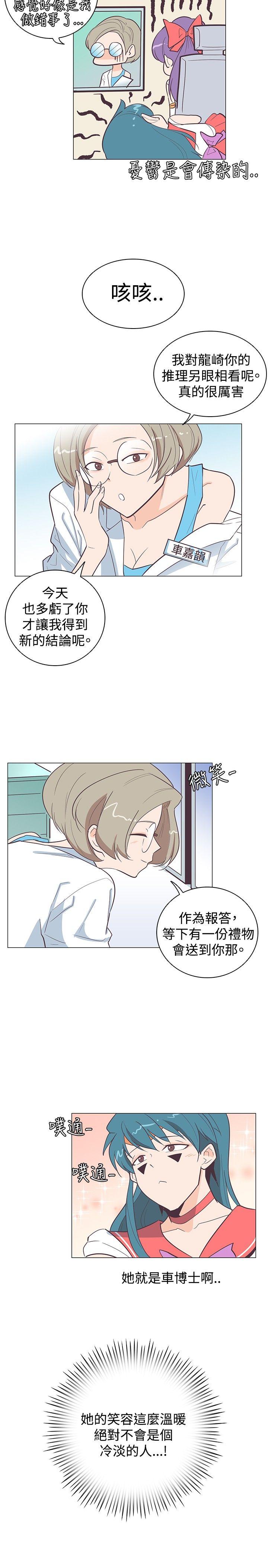 追杀金城武 第12话 第2页