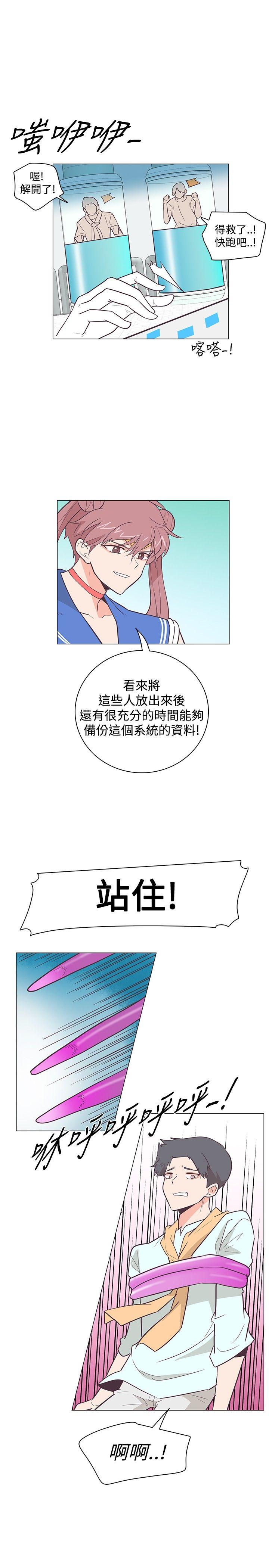 追杀金城武 第14话 第2页