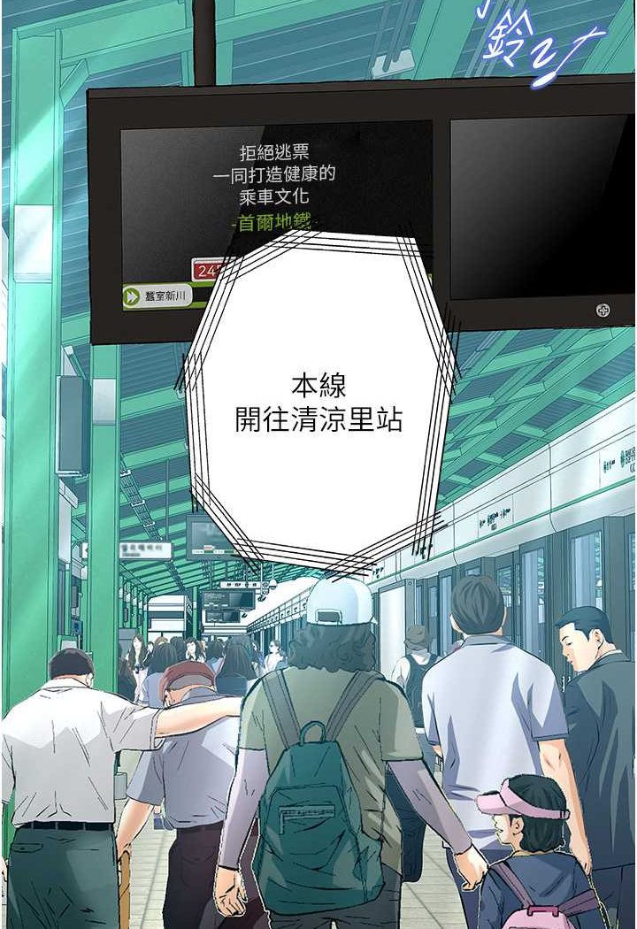 第19话-电车癡汉集体出动 - 第50.jpg页