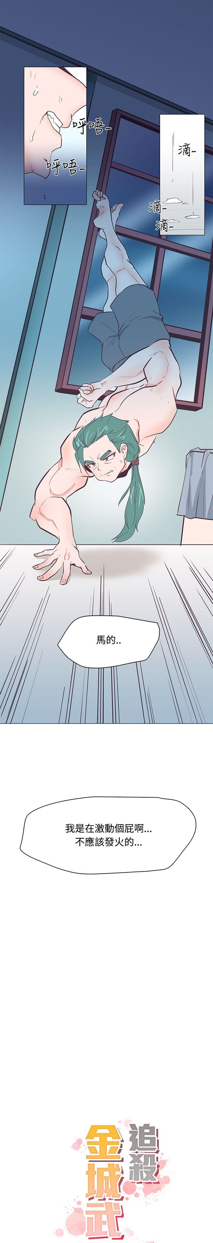 心机打工妹 第3话 第1页