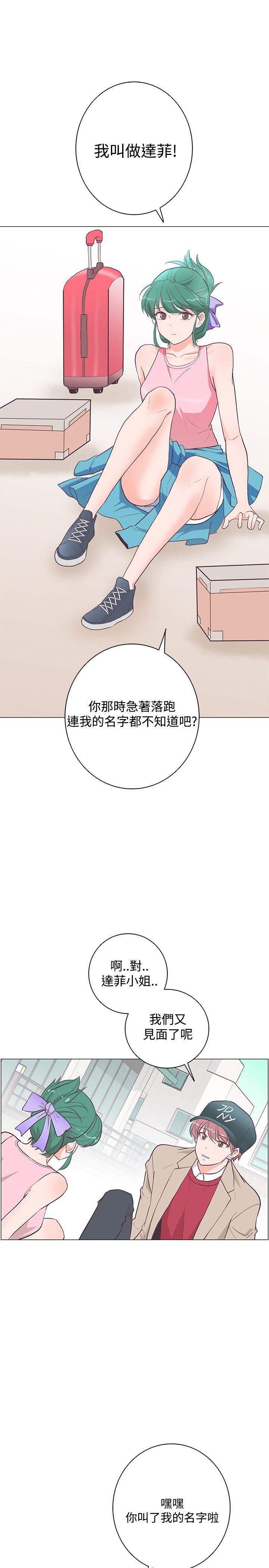 追杀金城武 第20话 第1页