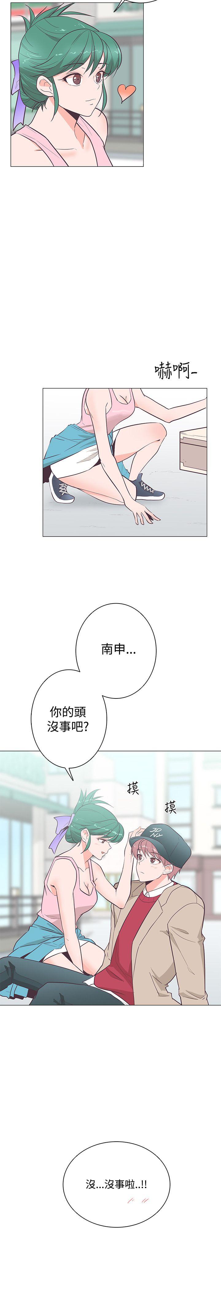 追杀金城武 第20话 第2页