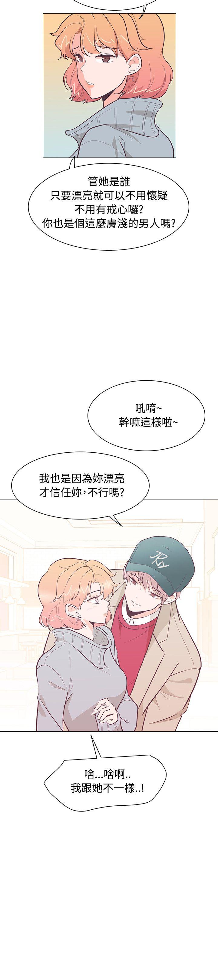 追杀金城武 第21话 第3页