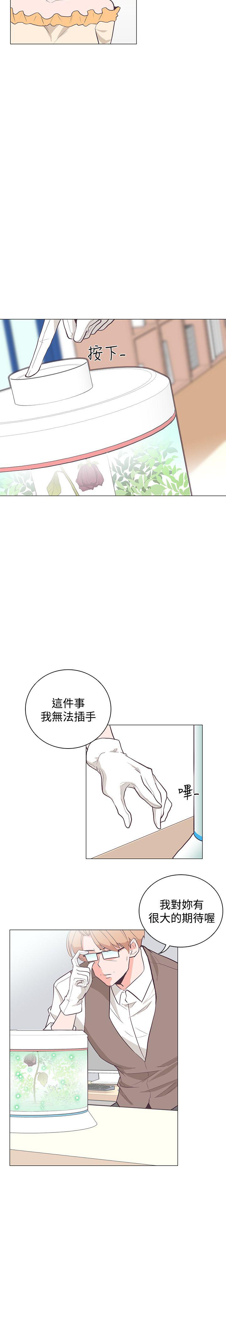 追杀金城武 第22话 第2页