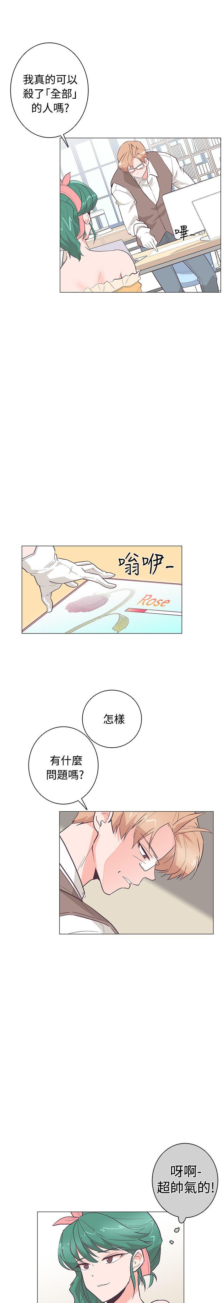 追杀金城武 第23话 第2页