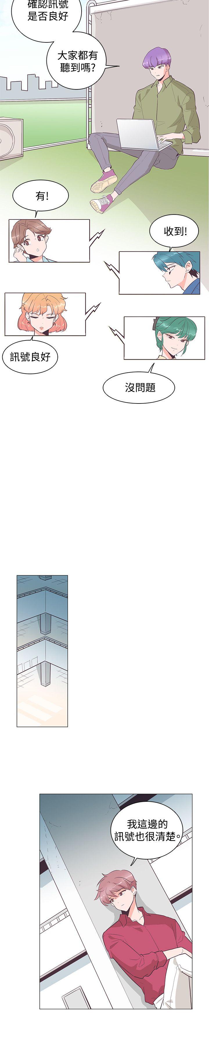 追杀金城武 第24话 第3页