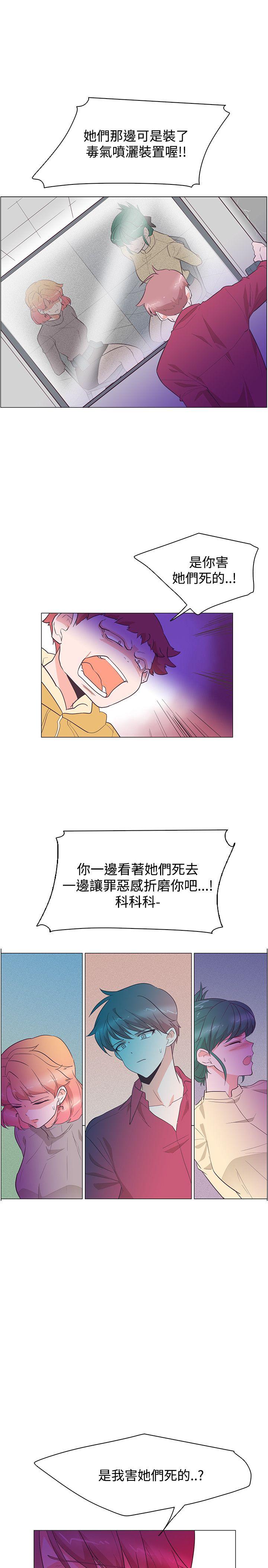 追杀金城武 第26话 第1页