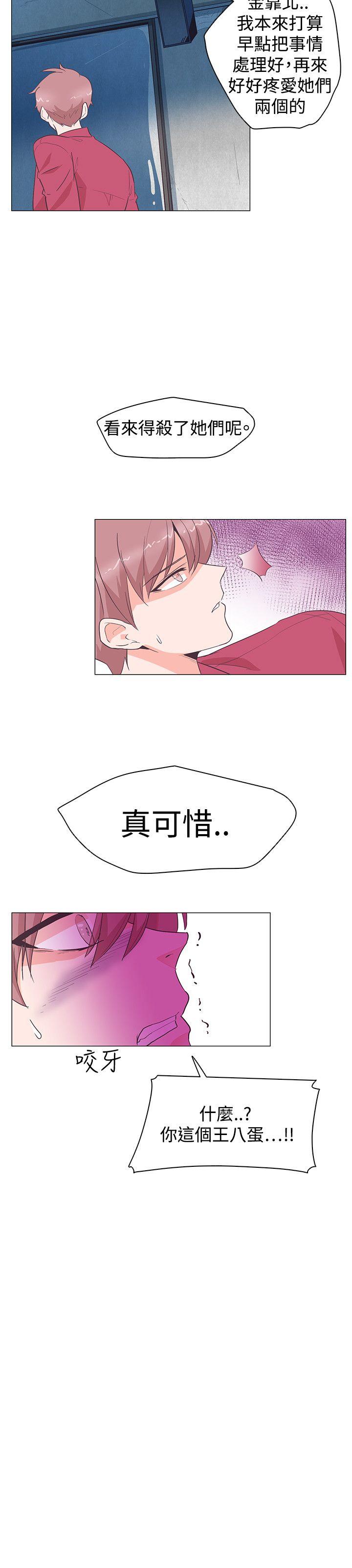 追杀金城武 第26话 第3页