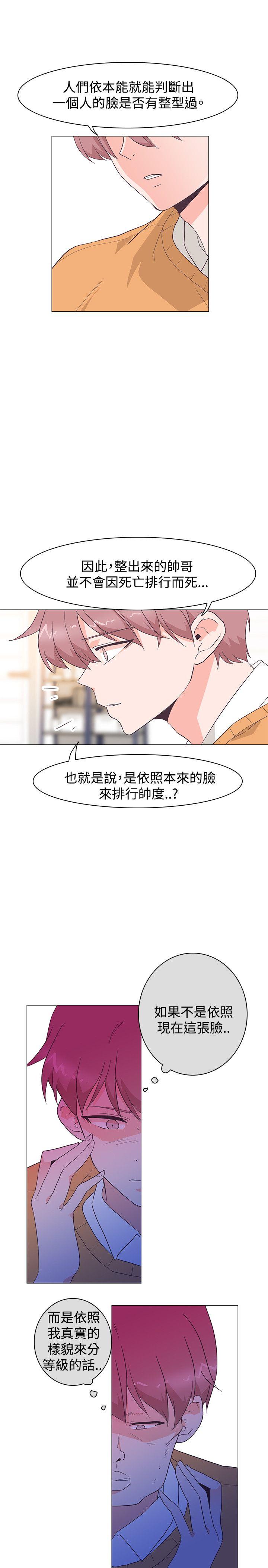 追杀金城武 第28话 第1页