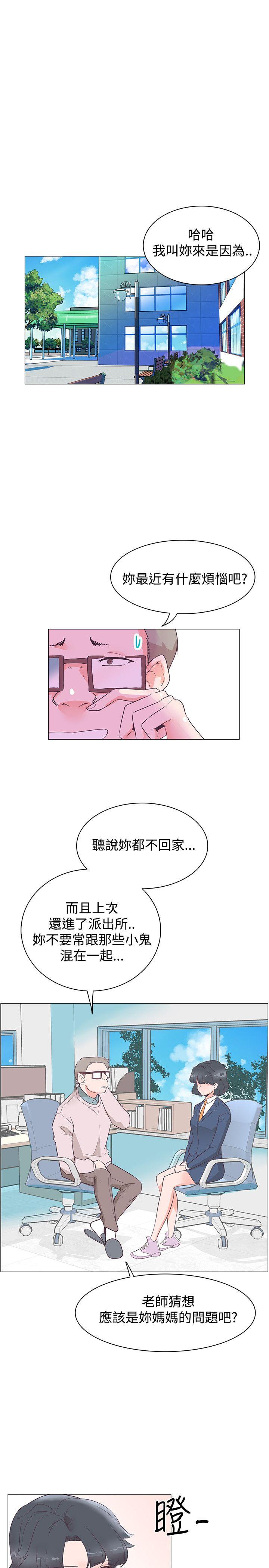 追杀金城武 第29话 第2页