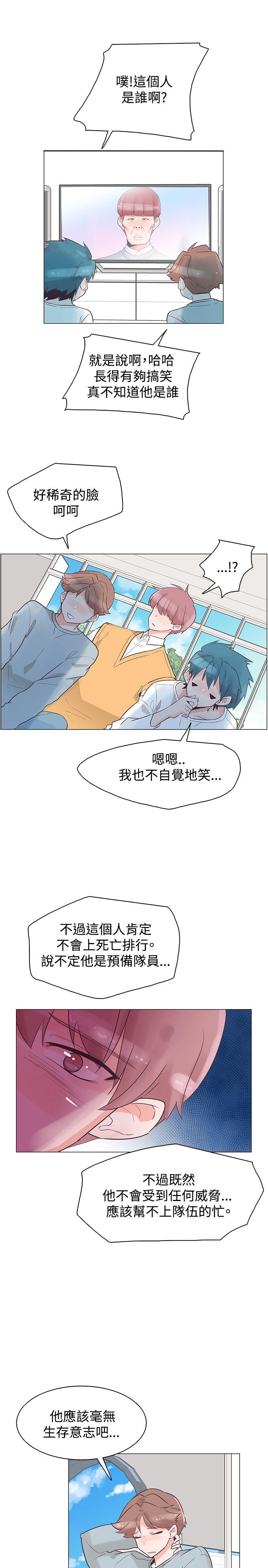 追杀金城武 第30话 第1页