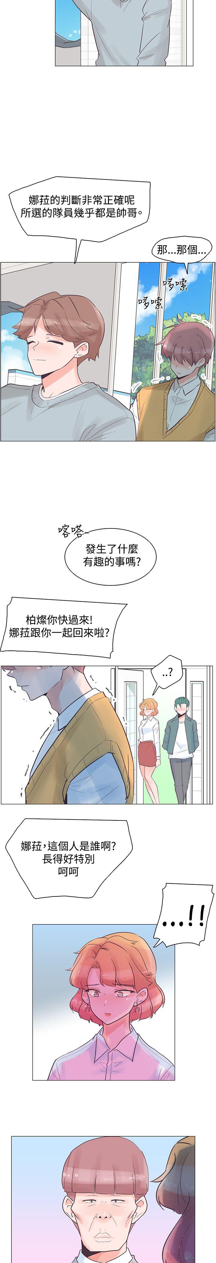 追杀金城武 第30话 第2页