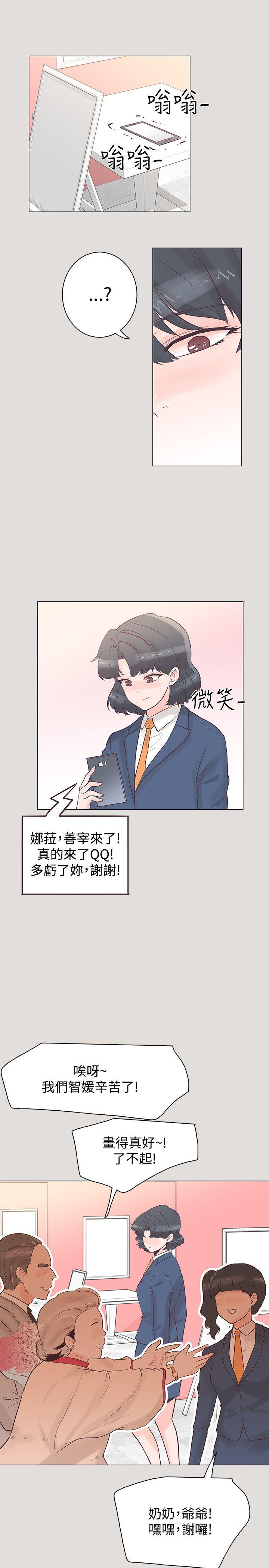 追杀金城武 第33话 第1页