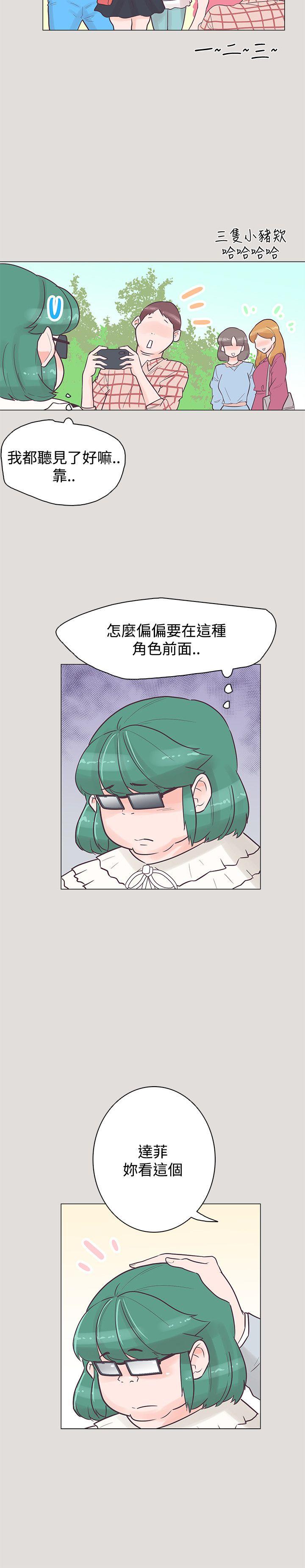 追杀金城武 第33话 第3页