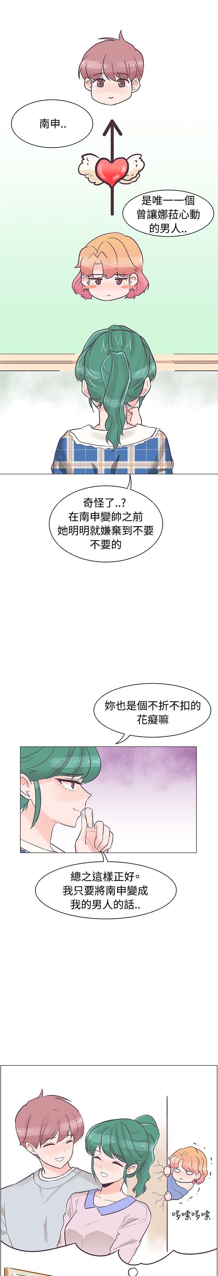 追杀金城武 第34话 第1页