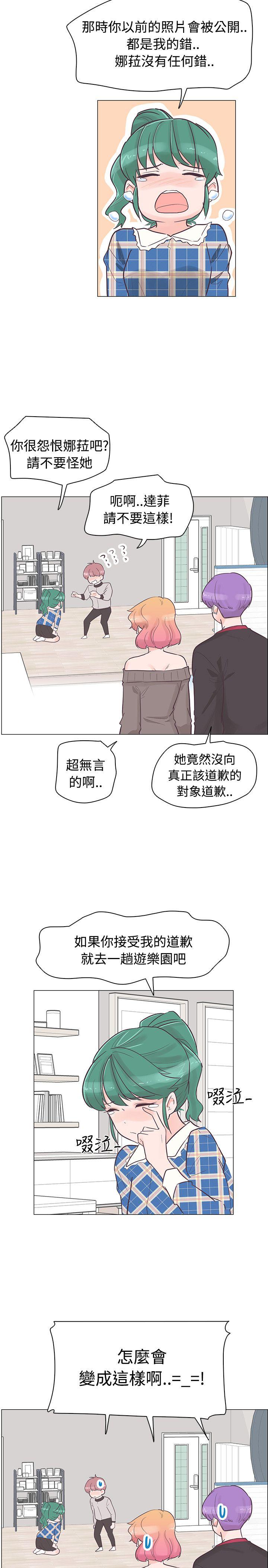 追杀金城武 第34话 第3页