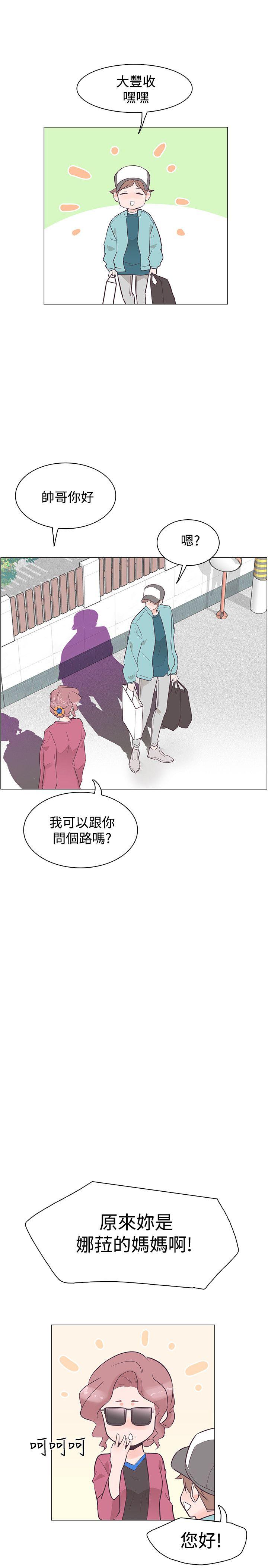 追杀金城武 第35话 第1页