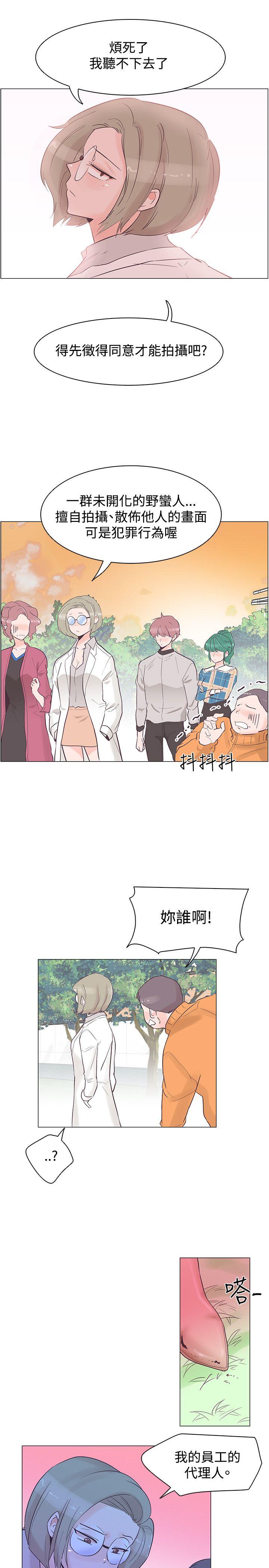 追杀金城武 第36话 第1页