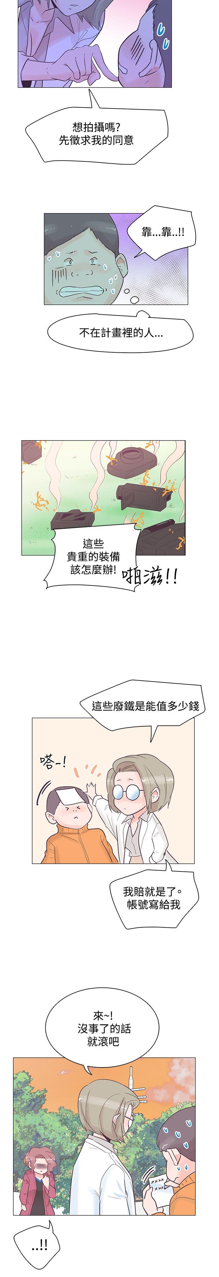 追杀金城武 第36话 第2页