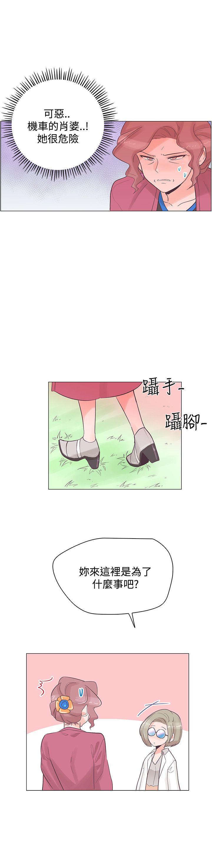追杀金城武 第36话 第3页