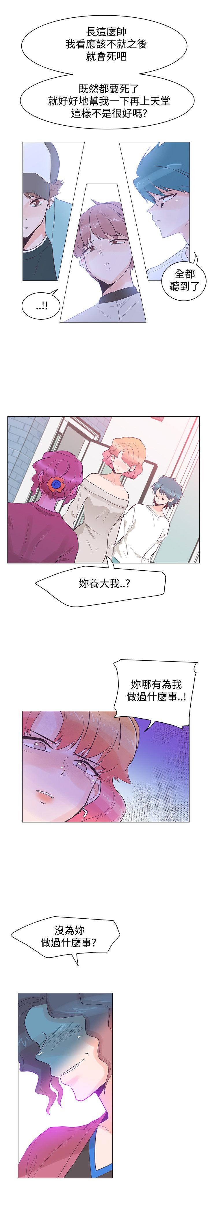 追杀金城武 第37话 第1页