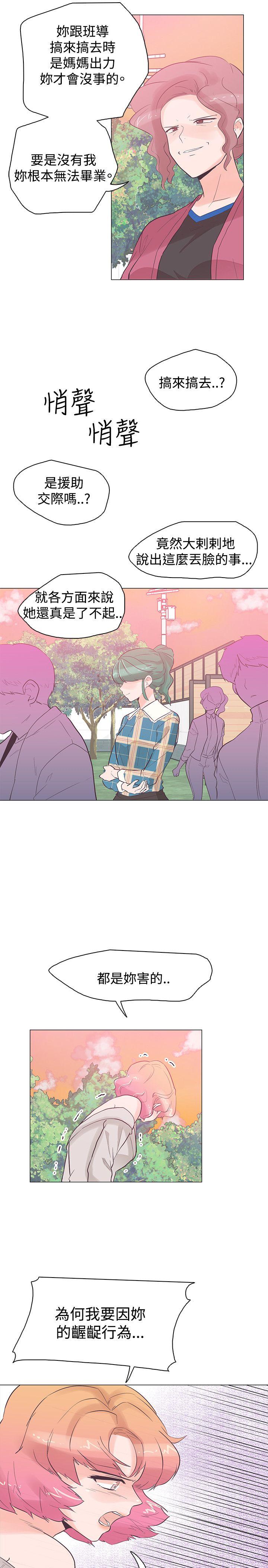 追杀金城武 第37话 第2页