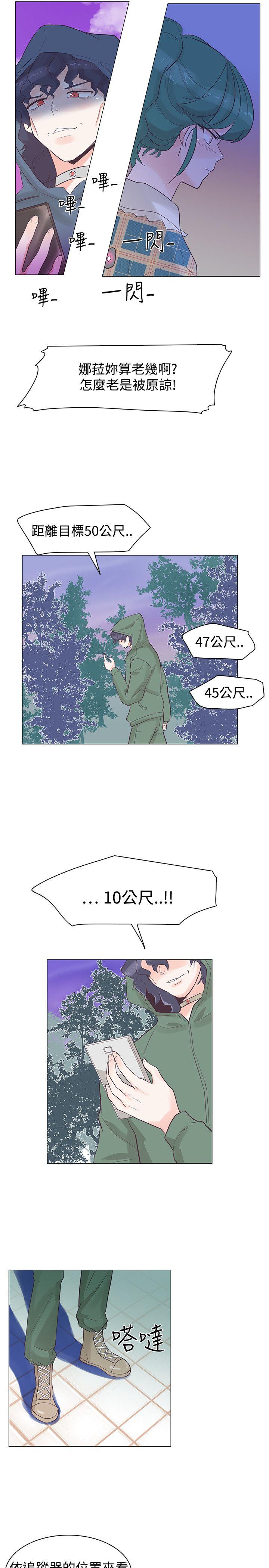 追杀金城武 第38话 第1页