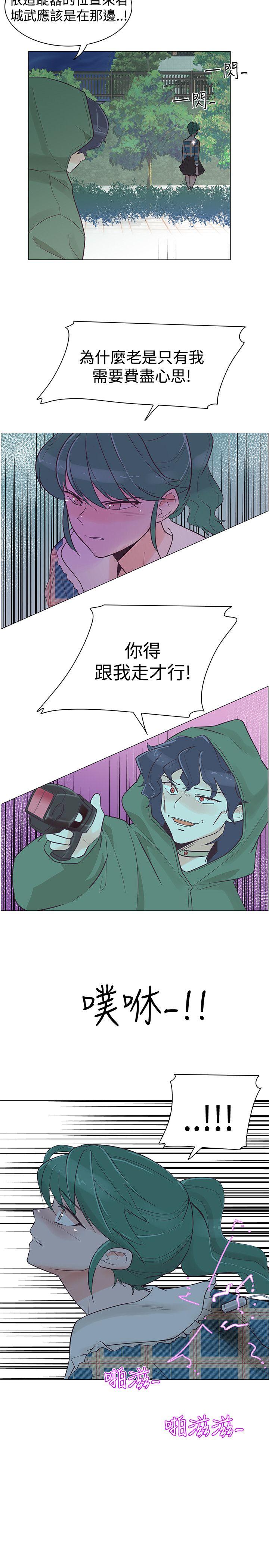 追杀金城武 第38话 第2页