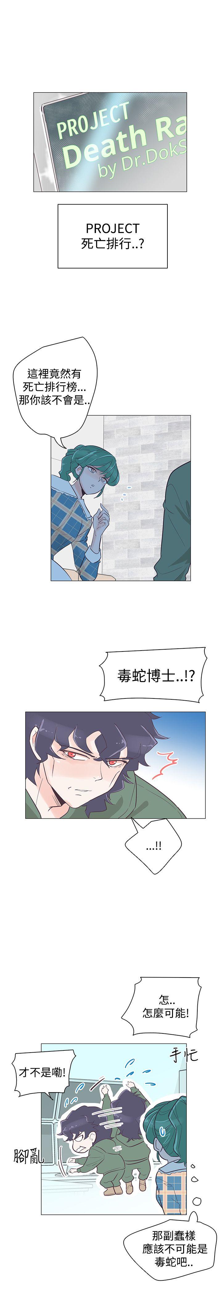 追杀金城武 第39话 第2页