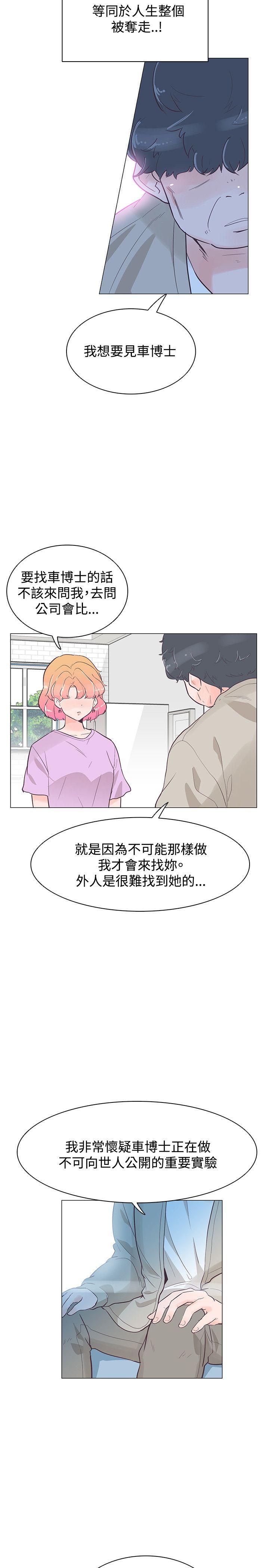 追杀金城武 第40话 第2页