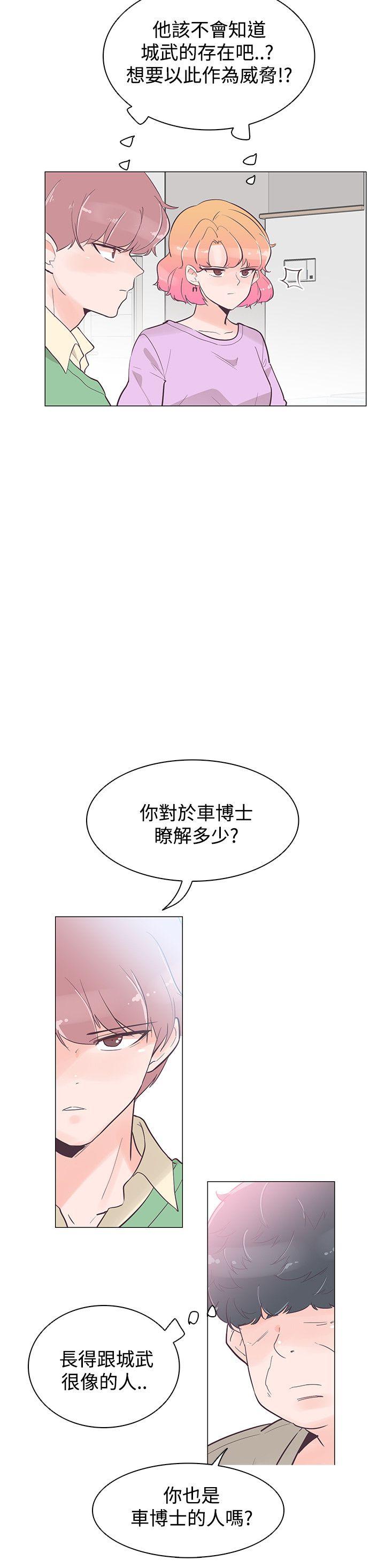 追杀金城武 第40话 第3页