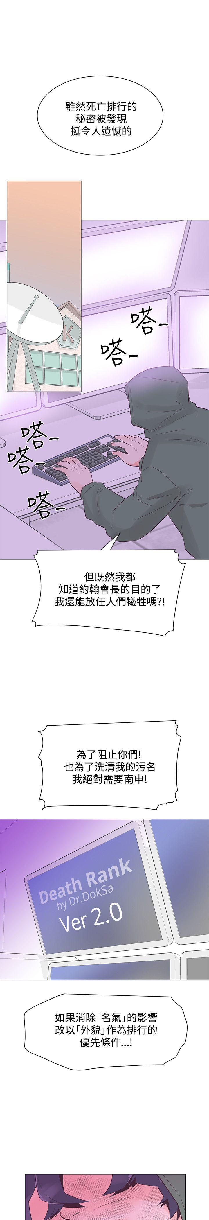 追杀金城武 第41话 第1页