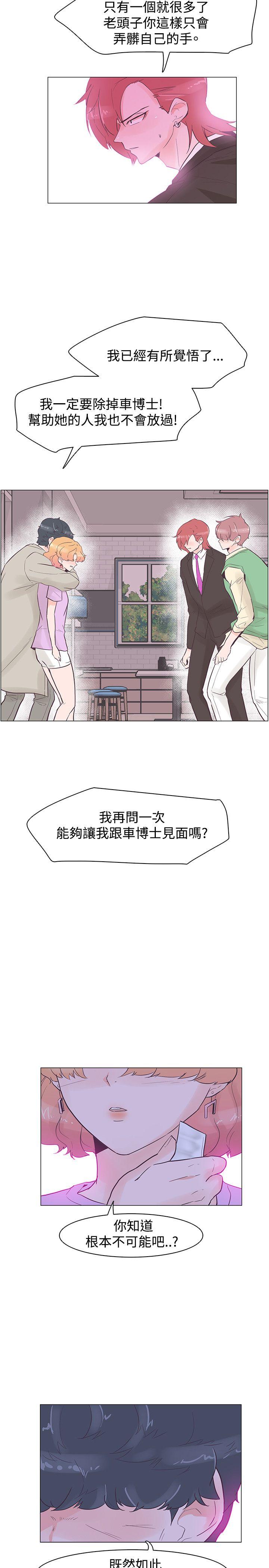 追杀金城武 第41话 第3页