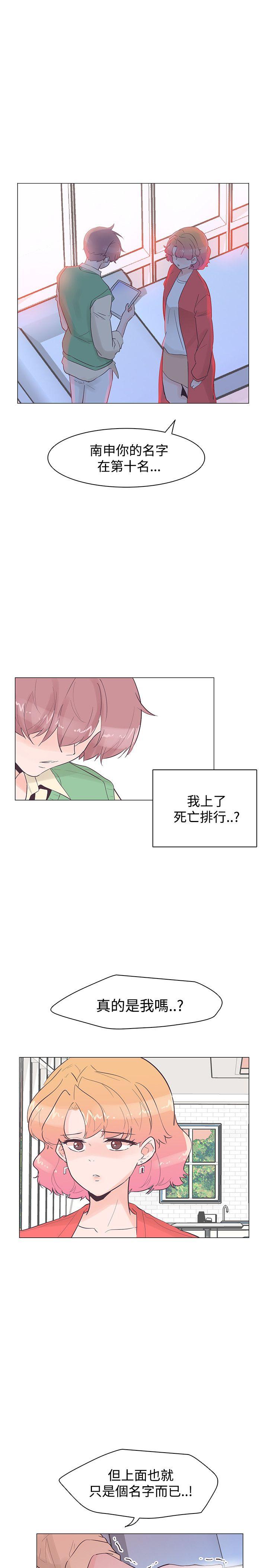 追杀金城武 第42话 第1页