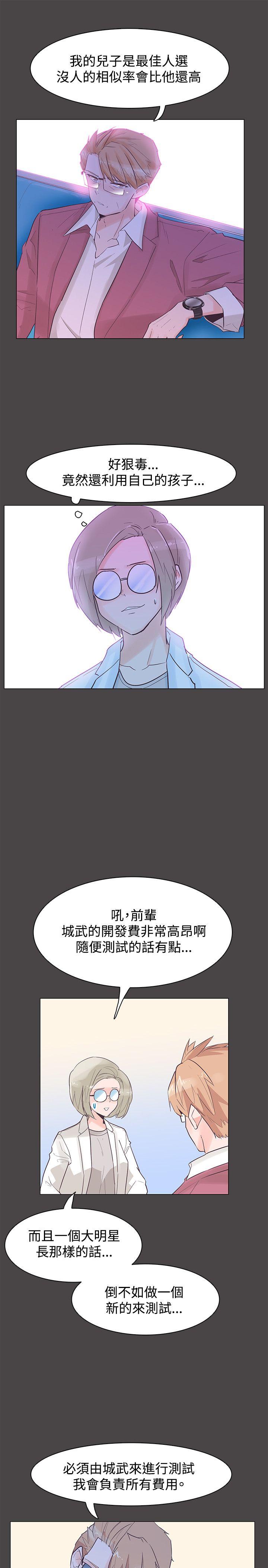 追杀金城武 第43话 第1页