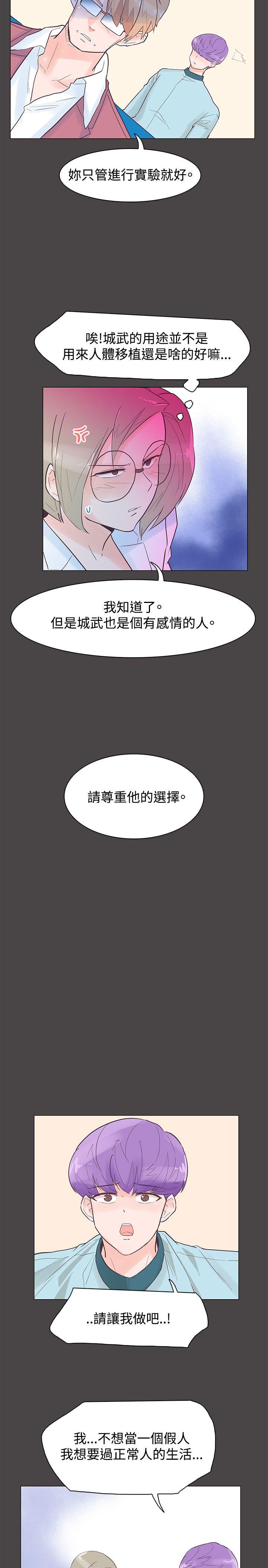 追杀金城武 第43话 第2页