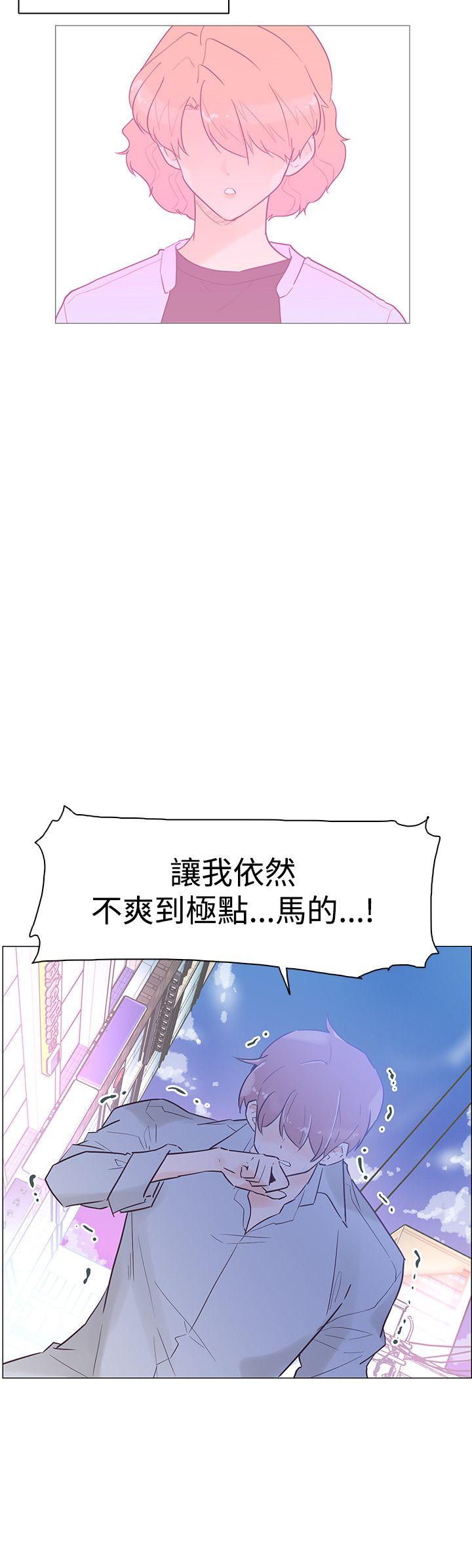 追杀金城武 第44话 第3页