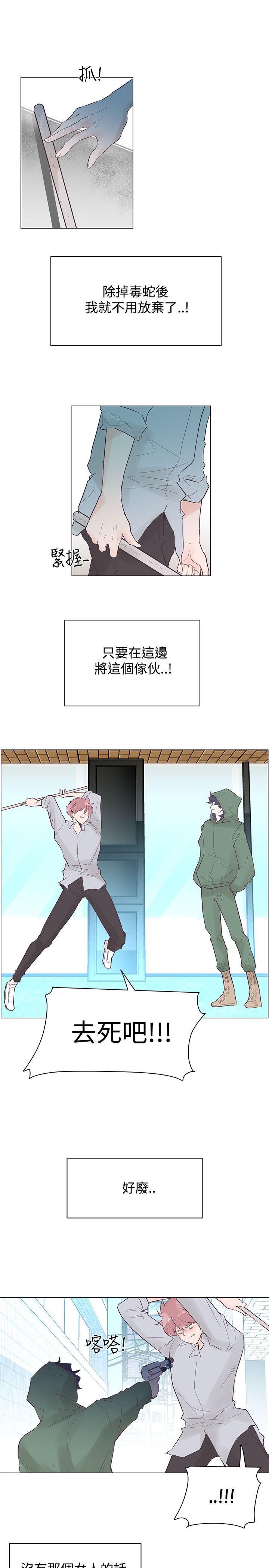 追杀金城武 第45话 第1页