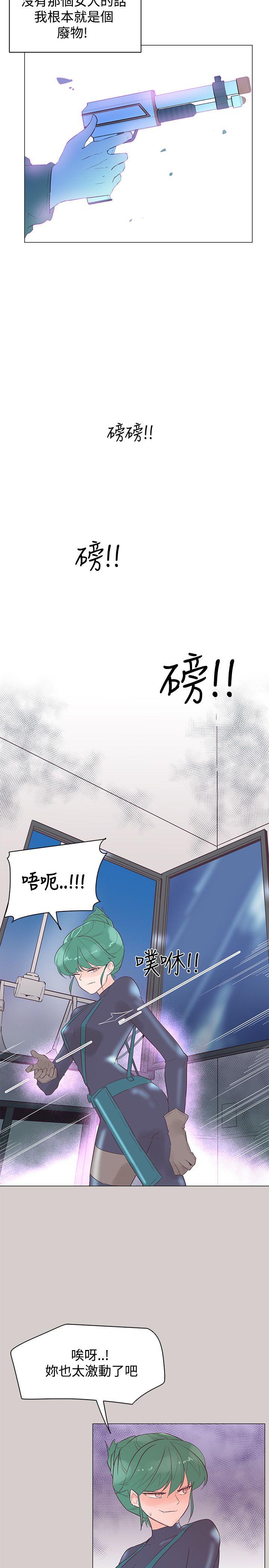 追杀金城武 第45话 第2页