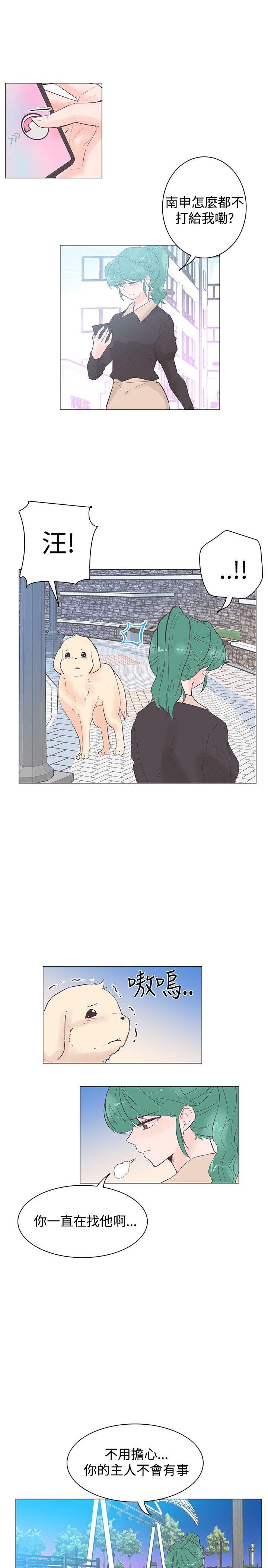 追杀金城武 第46话 第1页
