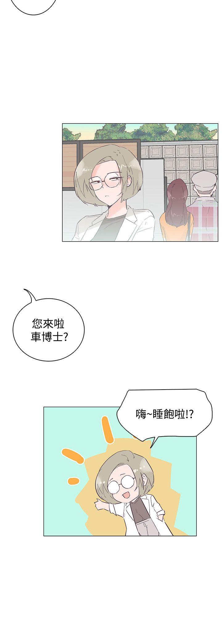 追杀金城武 第46话 第3页