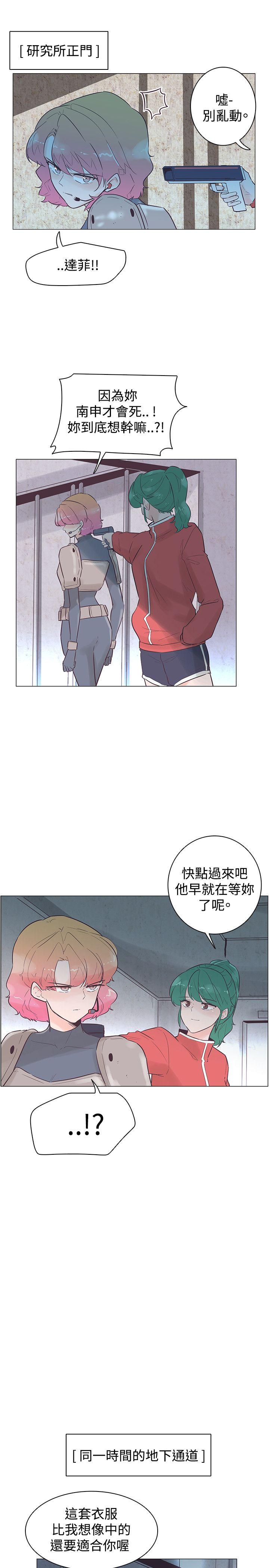 追杀金城武 第47话 第1页