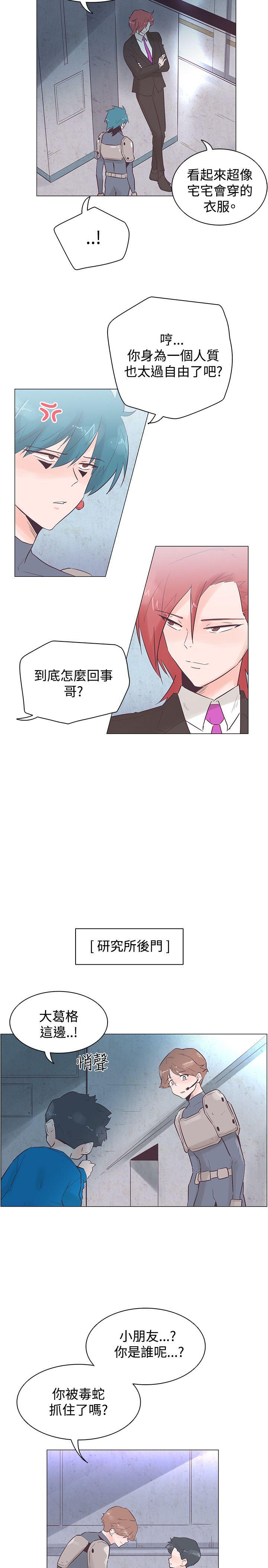 追杀金城武 第47话 第2页