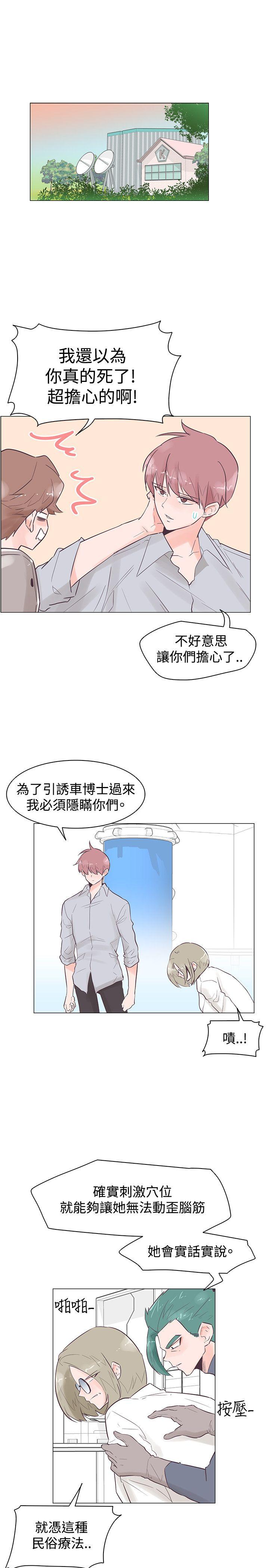 追杀金城武 第48话 第1页