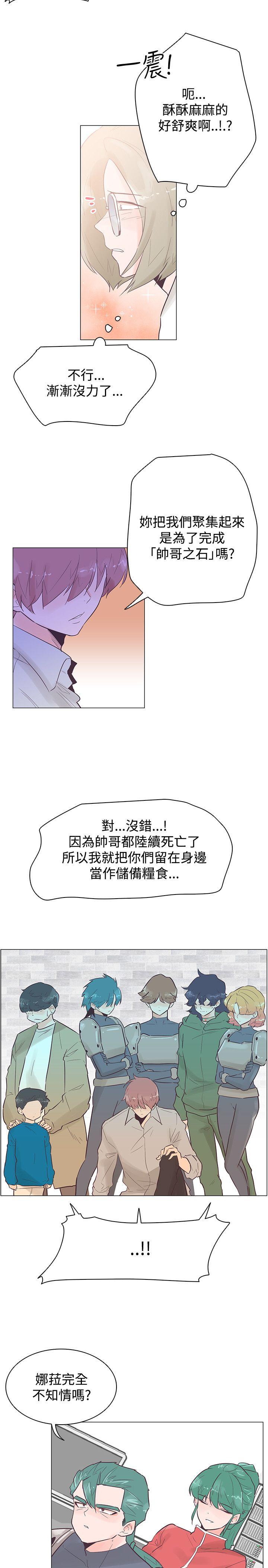 追杀金城武 第48话 第2页