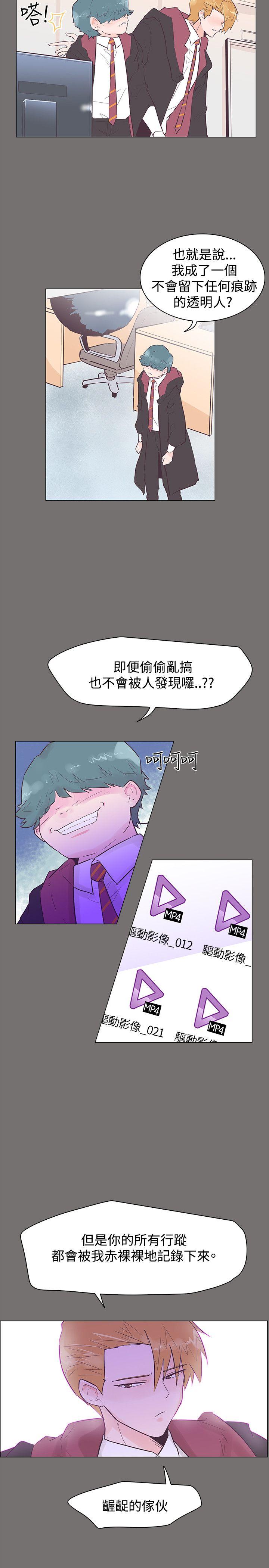 追杀金城武 第49话 第2页